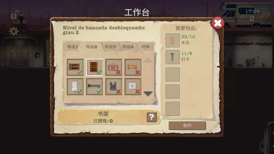 sheltered手机修改版(庇护所) 游戏截图